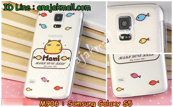 เคสซัมซุง s5,เคสซัมซุง galaxy s5,เคส galaxy s5,เคสพิมพ์ลาย galaxy s5,เคสมือถือซัมซุง galaxy s5,สติ๊กเกอร์การ์ตูน Samsung S5,เคสฝาพับซัมซุง galaxy s5,เคสไดอารี่ samsung galaxy s5,เคสแข็งพิมพ์ลาย galaxy s5,เคสนิ่มพิมพ์ลาย galaxy s5,เคสซิลิโคน samsung galaxy s5,เคสอลูมิเนียม Samsung S5,เคสแต่งเพชร Samsung S5,เคสประดับ Samsung S5,เคสคริสตัล Samsung S5,เคสหนังประดับ Samsung S5,กรอบอลูมิเนียม Samsung S5,เคสขอบโลหะ Samsung S5,เคสสกรีน Samsung S5,เคสหนังคริสตัล Samsung S5,รับสกรีนเคส Samsung S5,เคสติดคริสตัลวิ๊งๆ Samsung S5,เคสติดเพชร Samsung S5